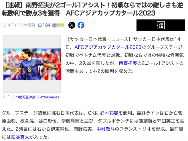 不少日本网友纷纷称赞越南队像卡塔尔世界杯的日本队那般让人惊艳：“越南面对日本居然球传得那么好