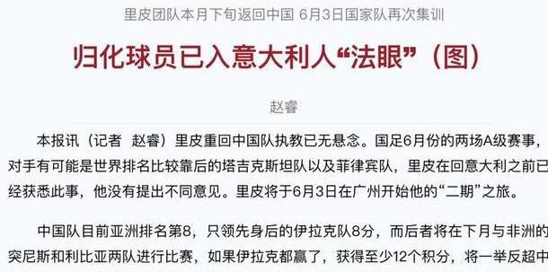 中国足协官方回应被要求承担国足对手差旅费 (图2)